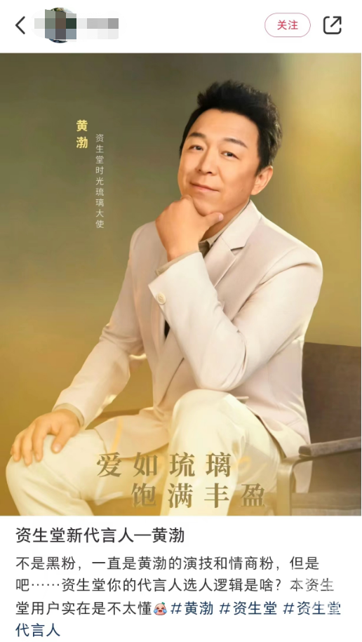 影帝黄渤成了资生堂代言人,网友直呼:这跨度也太大了!