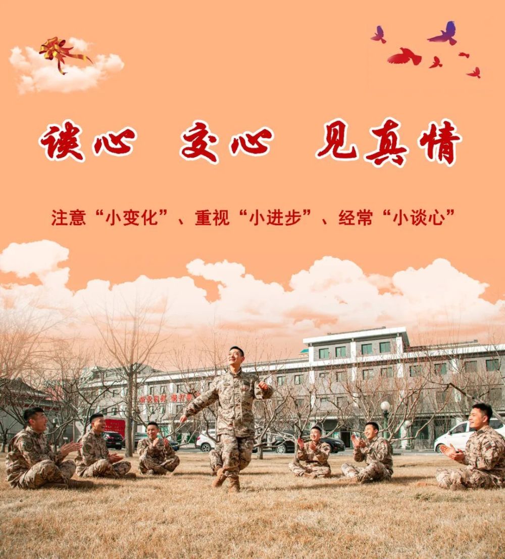 部队军心士气和战斗力,武警北京总队执勤第三支队扎实开展谈心交心