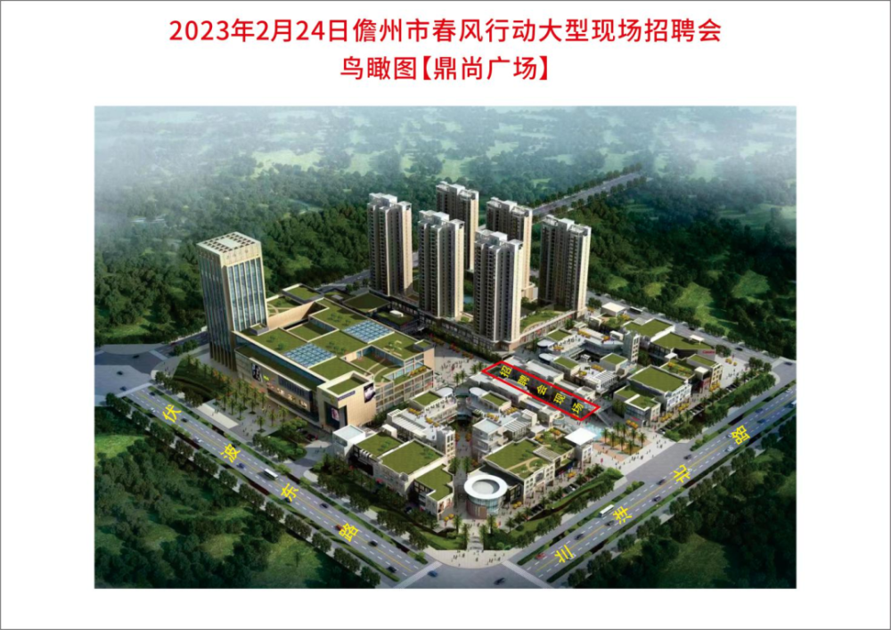 儋州找工作