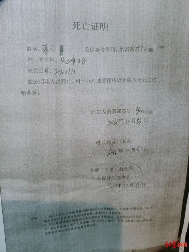 男子咨询社保被告知3年前已死亡，官方回应_腾讯新闻