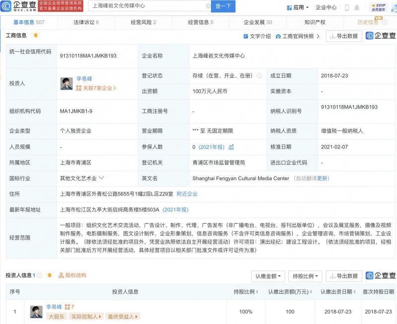 李易峰嫖娼事件被曝光后，代言商申请冻结其80万财产英语谈判对话实例2023已更新(网易/今日)英语谈判对话实例