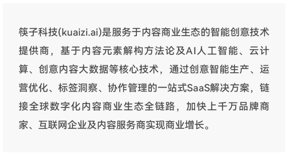 Kuaizi联合数千合作客户推出“K＋生态计划”，推动各行业实现业务新增长 · 原文图片 2
