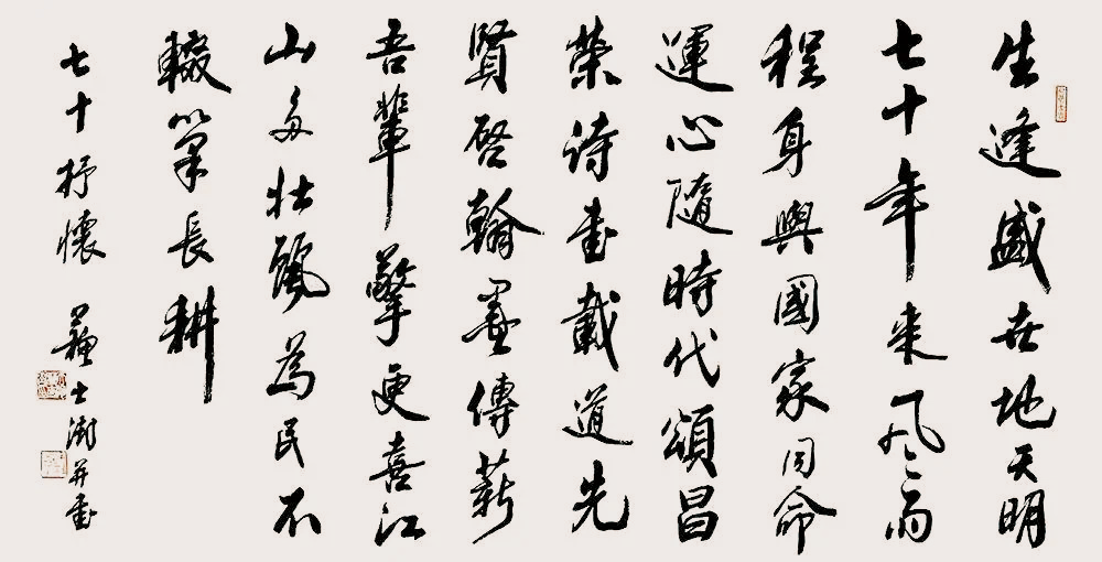 【聚焦两会·时代先锋】苏士澍|2023年全国两会新媒体艺术家代表(专题