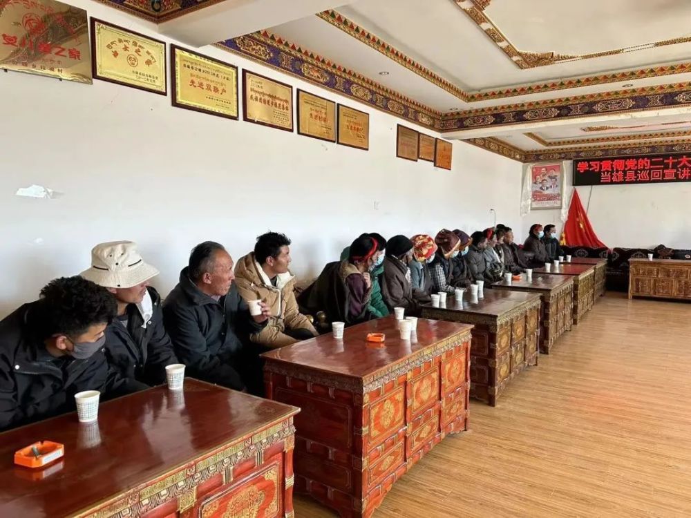 二十大时光｜当雄县巡回宣讲团赴拉根村开展党的二十大精神宣讲报告会（三十四）_腾讯新闻