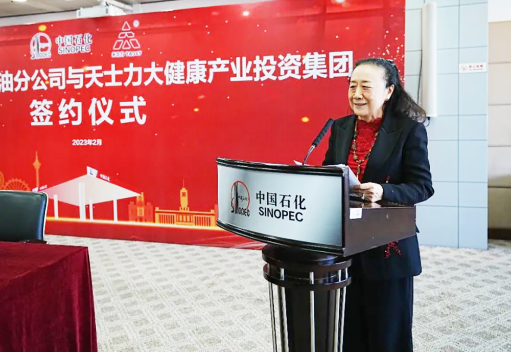 天士力大健康产业投资集团总经理,国台酒业副董事长吴迺峰,和中国石化