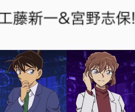 是名为空腹的完全限定生产柯南盘,同时将额外附带工藤新一与宫野志保