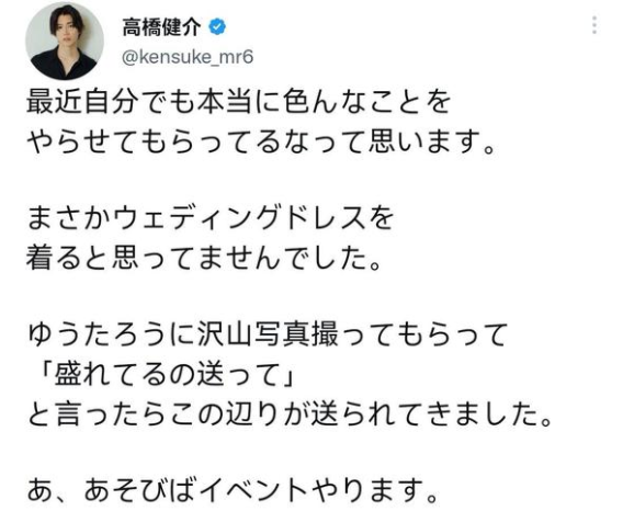 艾克斯奥特曼人间体演员女装照公开 武藏女装造型依旧无法超越
