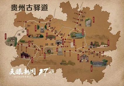 贵州古驿道图(贵州交通博物馆供图)千百年来,在贵州这片土地上形成的