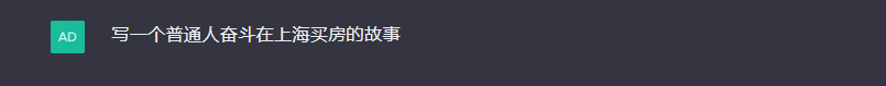 买房梦碎？人工智能带你探索普通上海人的真实购房记