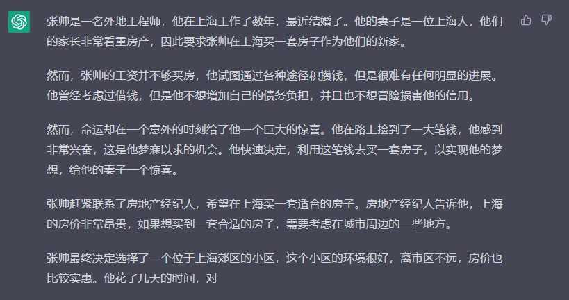 买房梦碎？人工智能带你探索普通上海人的真实购房记
