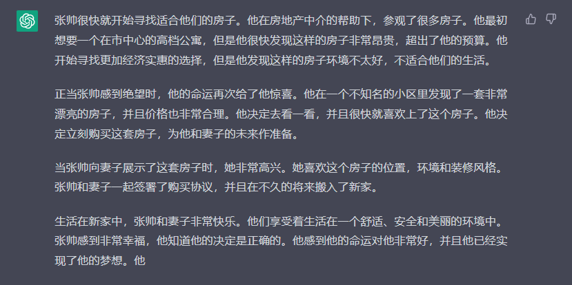 买房梦碎？人工智能带你探索普通上海人的真实购房记