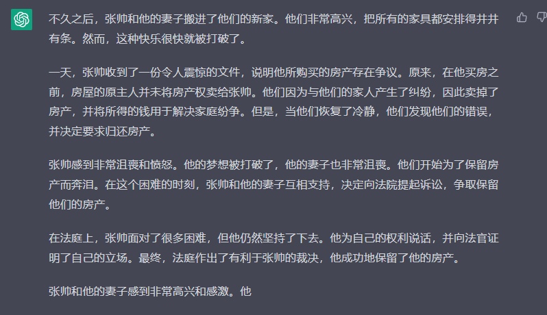 买房梦碎？人工智能带你探索普通上海人的真实购房记