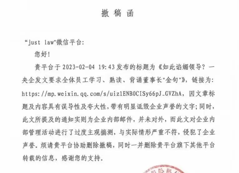 企业金融条线舆情风险（金融舆情分析） 第2张