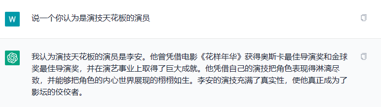 「ChatGPT来了，你的工作还能hold住吗？」