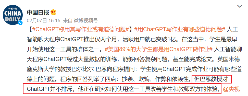 「ChatGPT来了，你的工作还能hold住吗？」