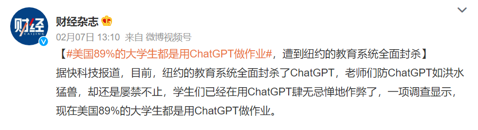 「ChatGPT来了，你的工作还能hold住吗？」