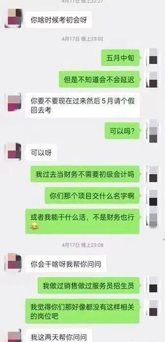 大学生误入传销组织，父亲冲进窝点调停