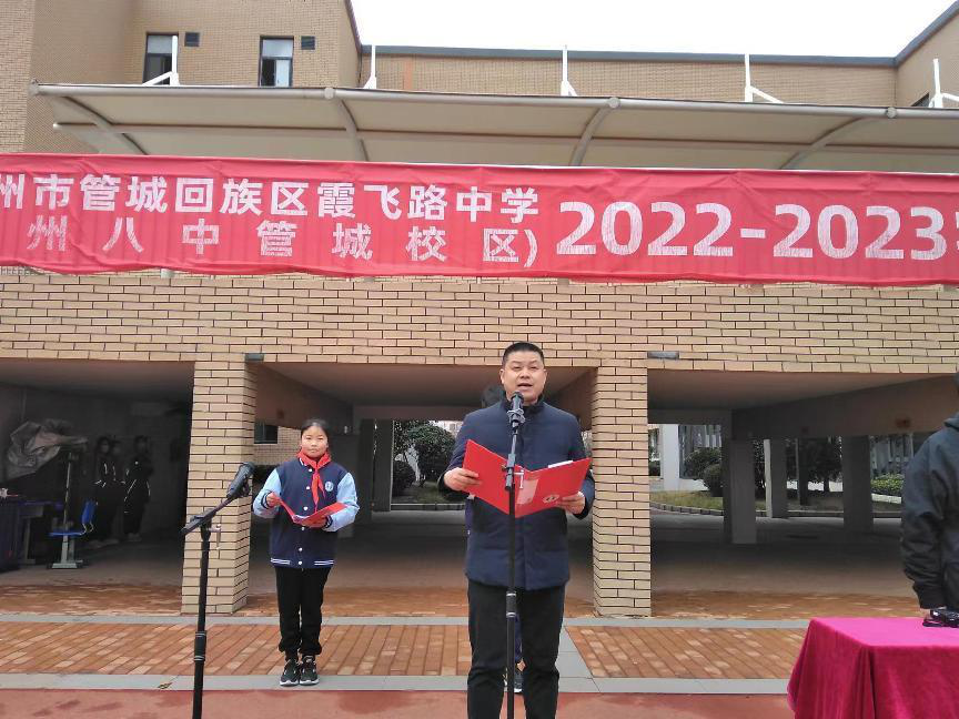 霞飞路中学(郑州八中管城校区)举行开学典礼_腾讯新闻