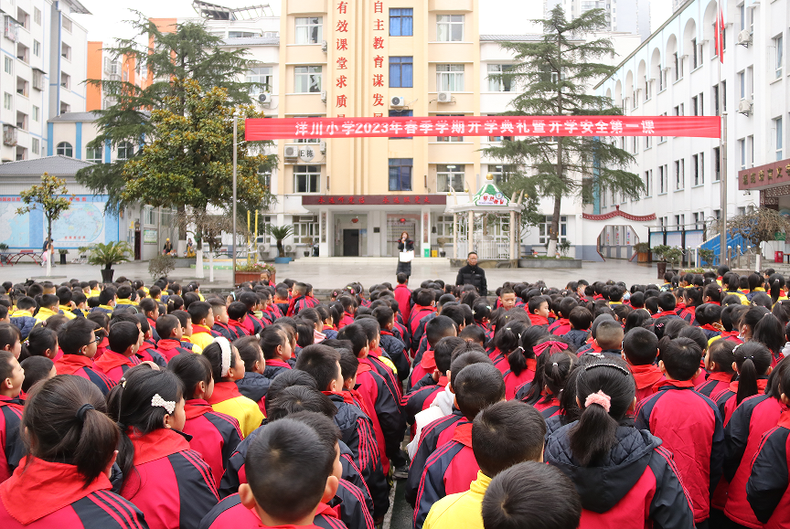 贵州省绥阳县洋川小学图片