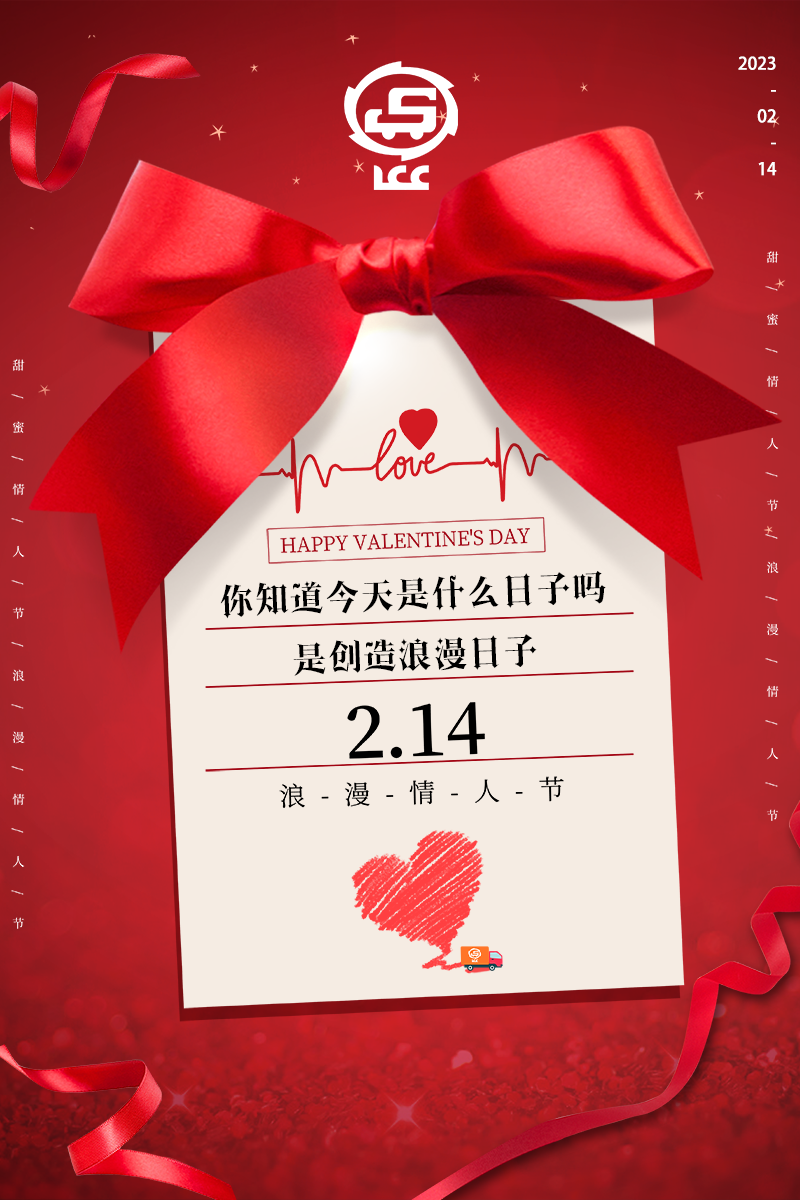【情人节】2月14日,是创造浪漫的日子_腾讯新闻