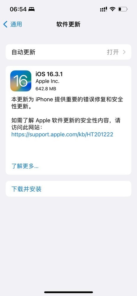 iOS16.3.1正式推送！车祸检测功能再优化减少乌龙发生如何引导孩子写作业2023已更新(微博/腾讯)