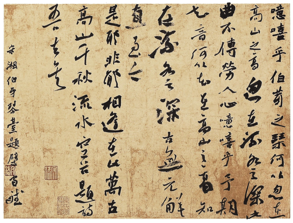 正己守道著文章—陈守斌书法艺术欣赏