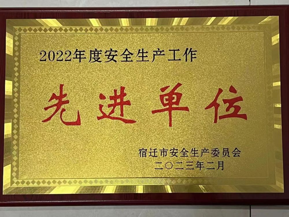 市农业农村局获评2022年度全市安全生产先进单位喜报!