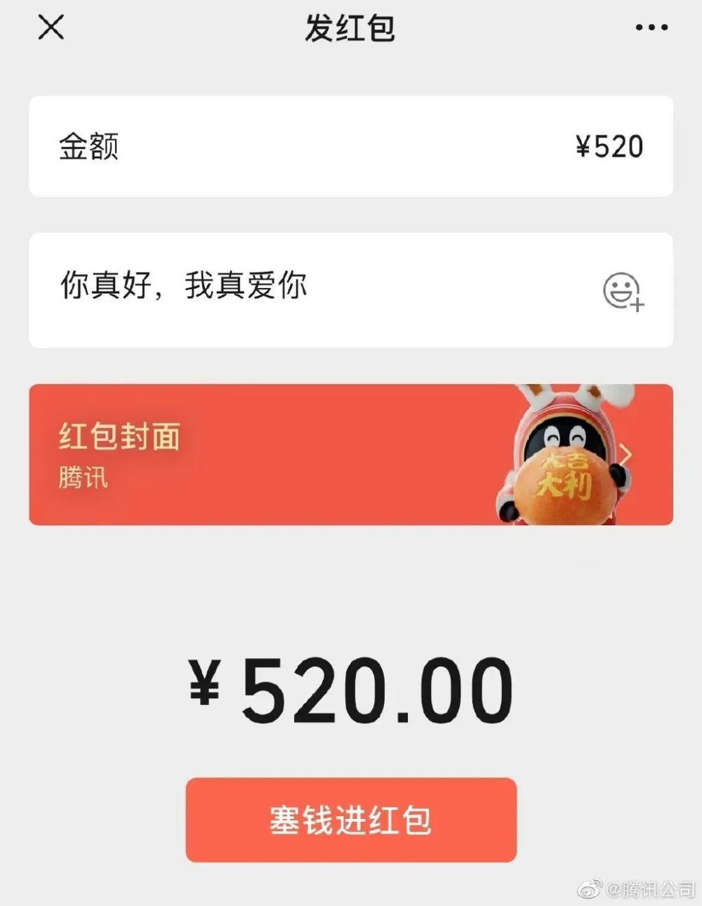 同时上线两款情人节专属限定状态,最高可发520元红包.