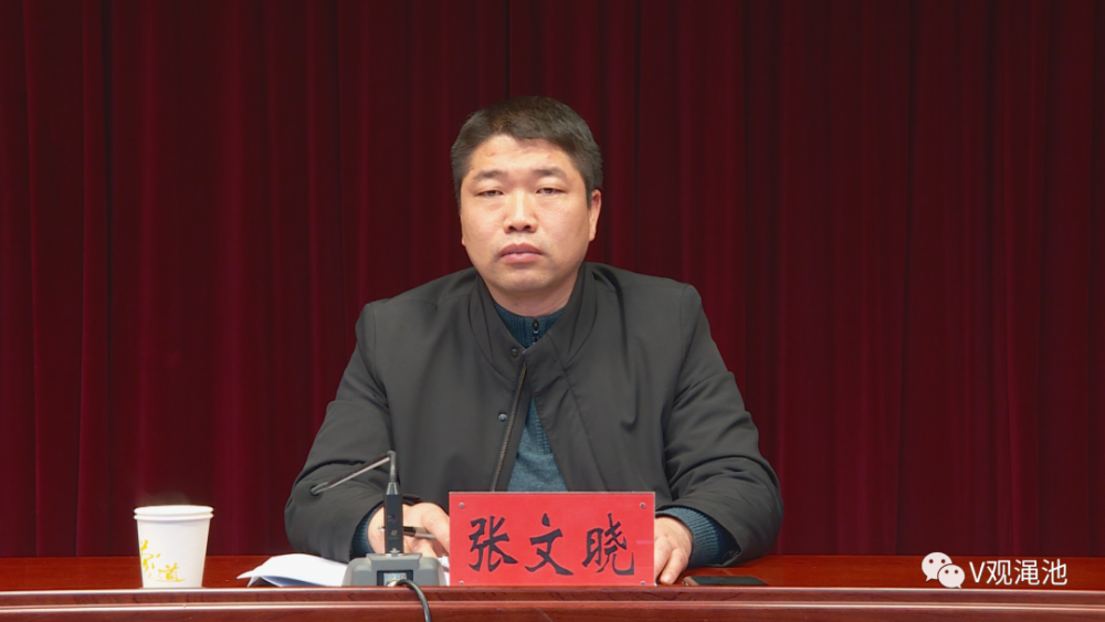 十三届渑池县委第四轮巡察暨优化营商环境专项巡察动员会召开