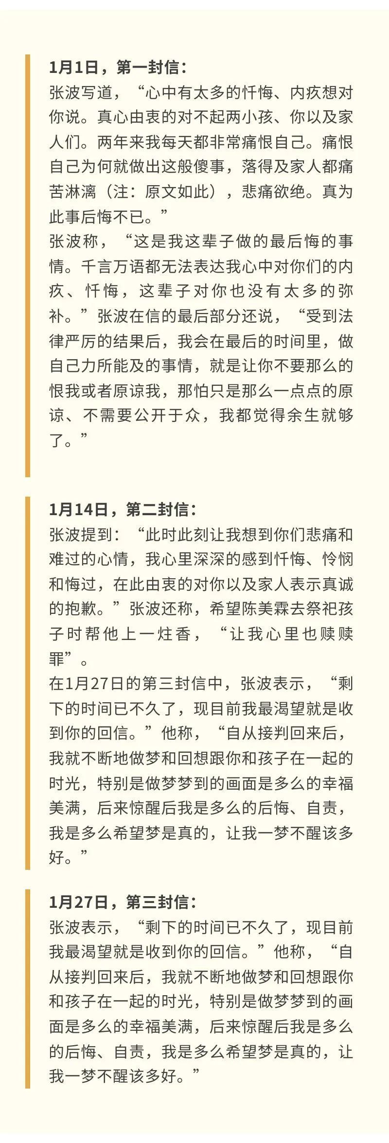 什么目的？生父杀害亲生骨肉3年后，写信给孩子母亲求原谅？！_腾讯新闻