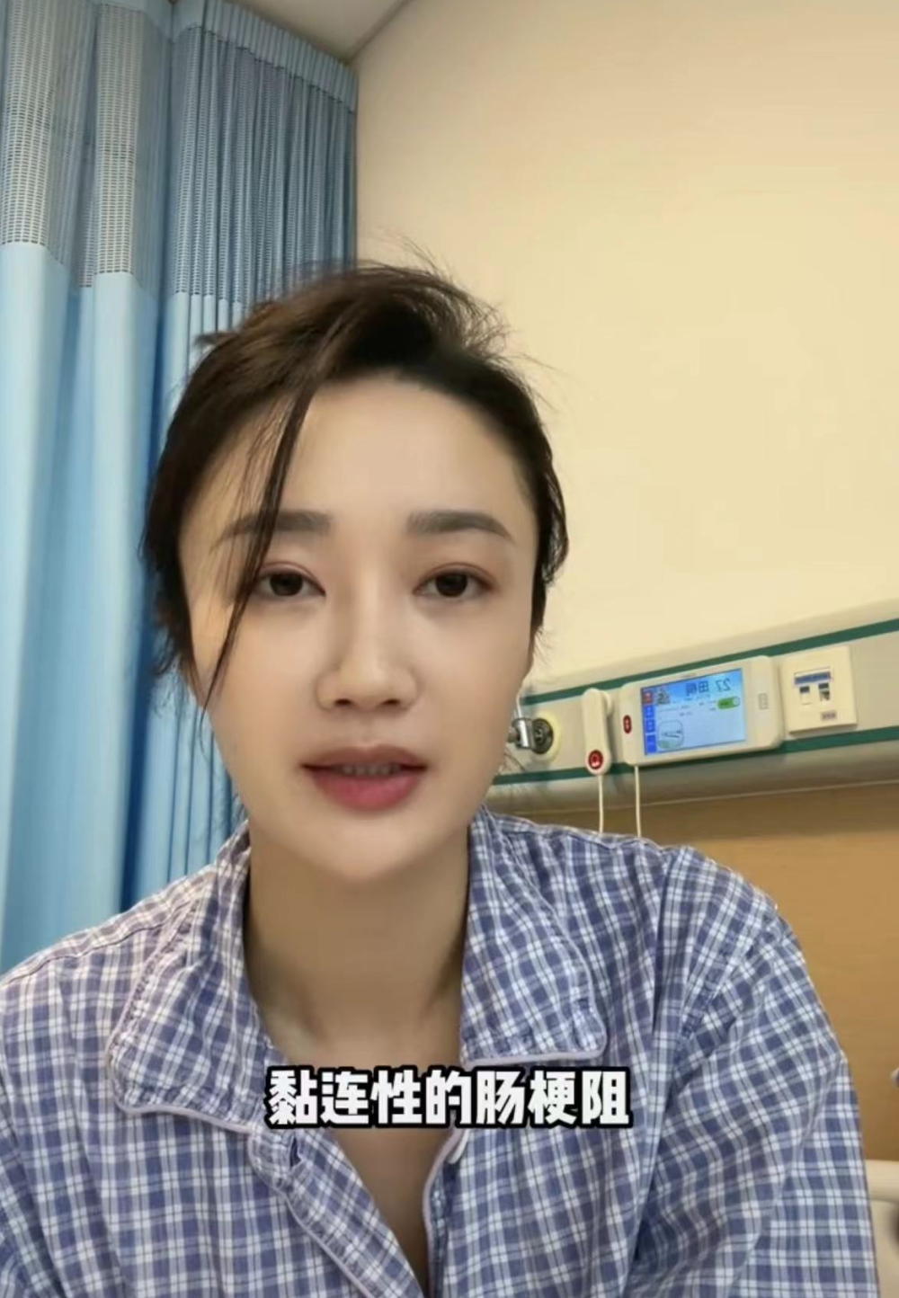 凤凰台美女主持田桐紧急入院术后腹腔感染肠梗阻称与减肥有关