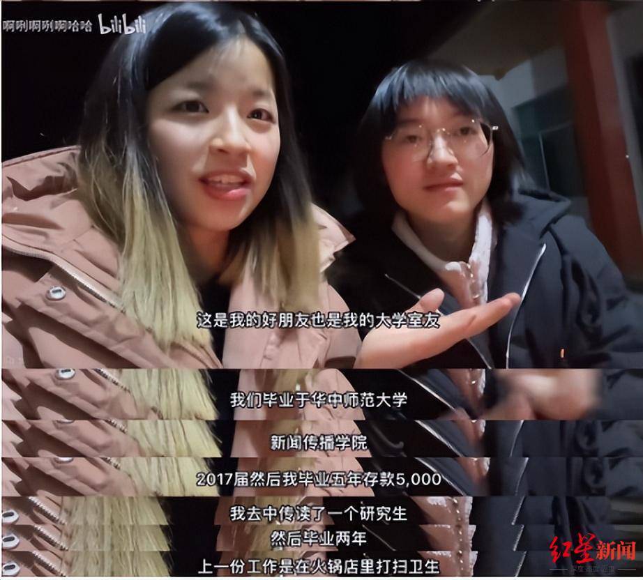 弯弯和超超 视频截图红星新闻记者丨陈怡帆 蓝婧实习生丨杨芊叶 宋佳