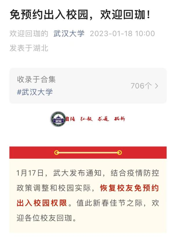 陕西8月14日新增本土感染“1+3”，涉汉中、西安高三地理网课