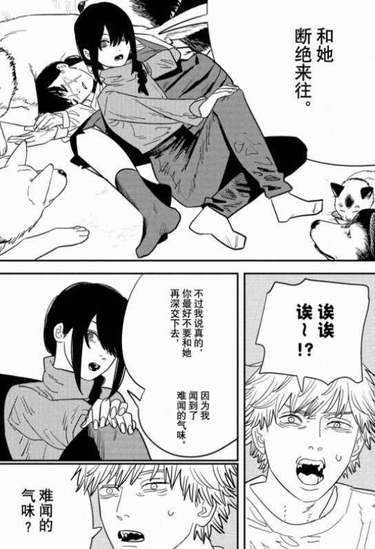 电锯人120话:那由多首秀支配能力 三鹰被变成了狗 电次被迫服软_腾讯