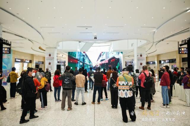 感受澳门魅力，“组团游澳门”在珠海拉开序幕_腾讯新闻