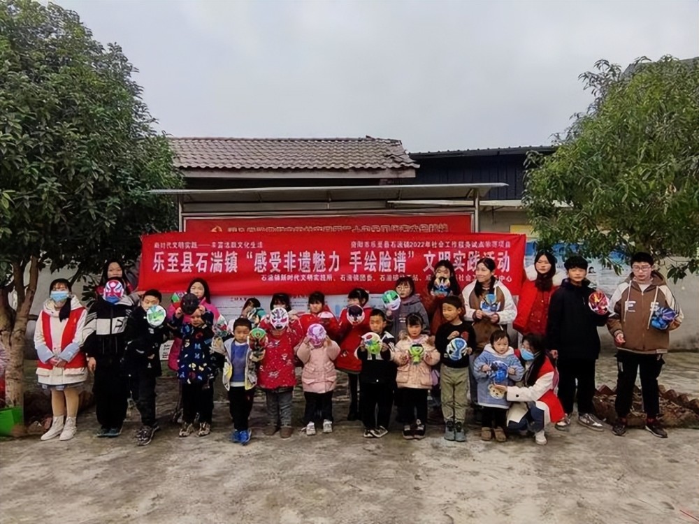 资阳乐至县石湍镇举办我做主我创新亲子主题暨手绘脸谱传承国粹活动