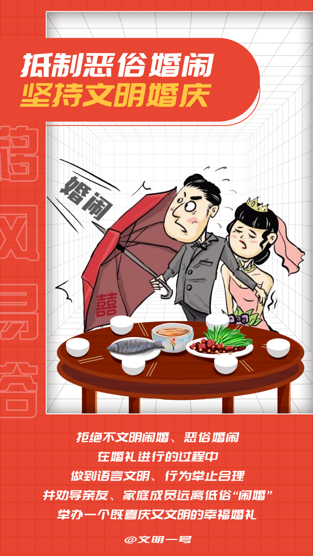 婚庆着力培育文明向上的婚俗文化各省市移风易俗中重要的一环近年来