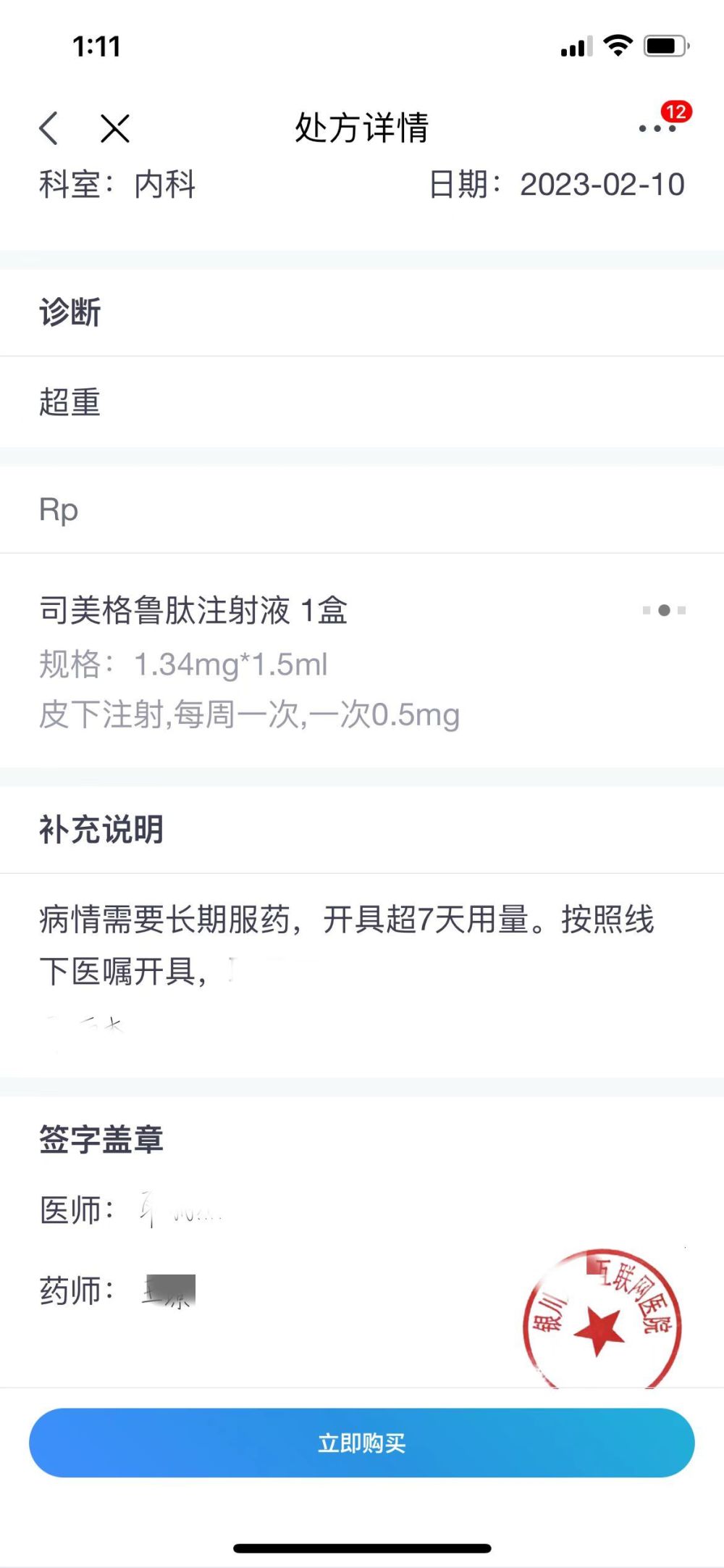 dnp為什么不能作為減肥藥物_藥物減肥_經(jīng)期為什么不能吃減肥藥物