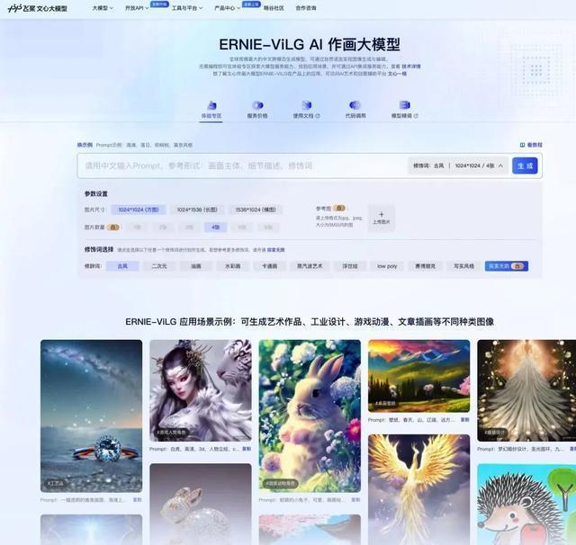 媒体接入百度“文心一言”,AI新闻时代真