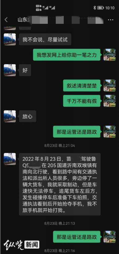 山西男子网上发文质疑交通执法有违规遭山东沂南警方跨省抓捕警方回应案情不便透露巨无霸流量卡在哪里买2023已更新(今日/哔哩哔哩)巨无霸流量卡在哪里买