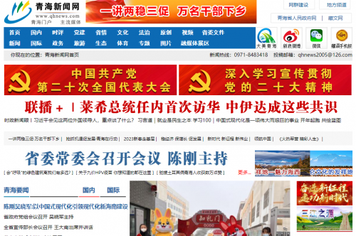 青海省项目推广网站 腾讯网