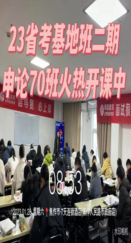 导氮教育:决战2023省考,唯有导氮申论!_腾讯新闻