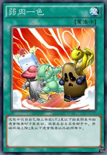 游戏王历史最曲折卡图故事上线,义豪灵蜥的进阶之路