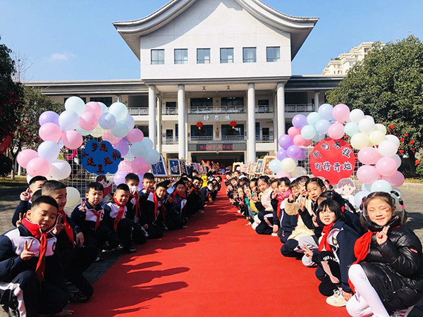 "兔"飞猛进 未来可期 金堂县杨柳小学2023年春季开学典礼暨阅读节启动