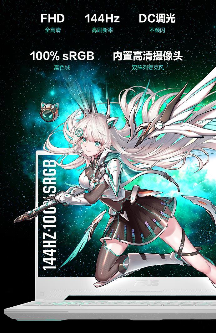 百脑汇x华硕彩蛋节倒计时天选姬新神装天选4系列即将开售