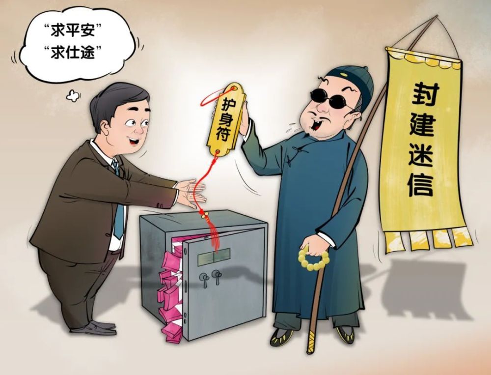 遇到问题请"大师"指点迷津,随身携带"护身符",家中供奉佛像甚至修建