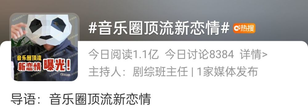 音乐圈顶流新恋情上热搜，问题来了，哪些歌手算音乐圈顶流？九色鹿英语会2023已更新(微博/新华网)