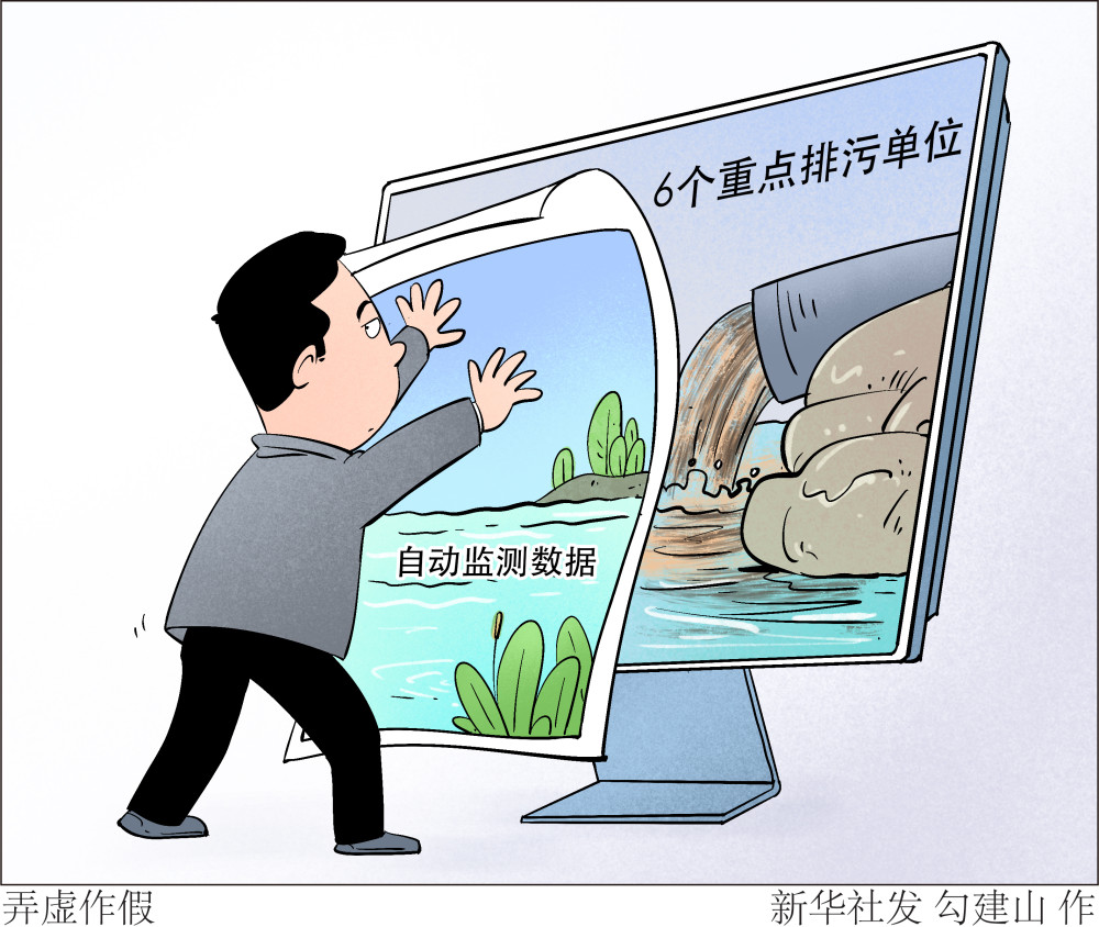 图表漫画环境弄虚作假
