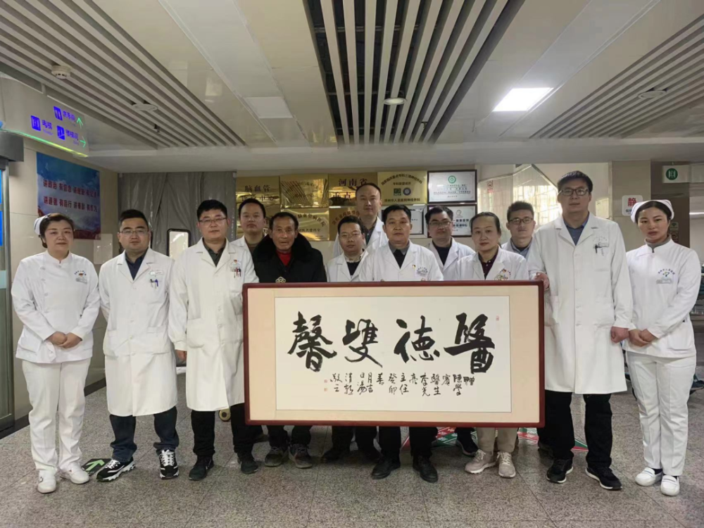 患者送牌匾，感谢邓州市人民医院好医生！_腾讯新闻