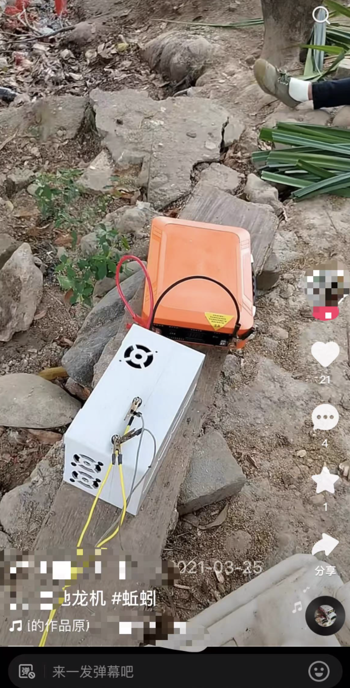 尽管有关部门明令禁止销售地龙仪,但是仍有部分厂家尚在经营